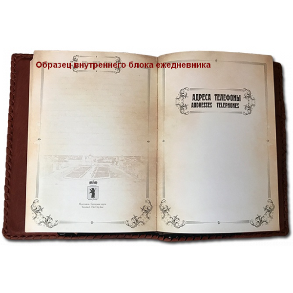 Ежедневник "Россия. Красная площадь" Ежедневник "Россия. Красная площадь"