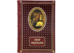 Книга для мемуаров в кожаном переплете ручной работы