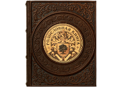Родословная книга