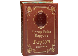Э.Р. Берроуз. Тарзан