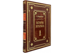 История нотариата