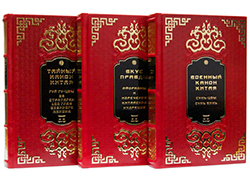Китай. Афоризмы и трактаты в 3-х томах
