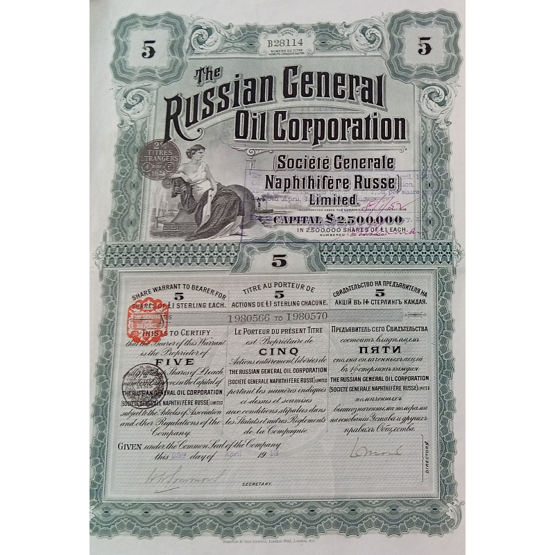 Русская Генеральная Нефтяная Корпорация (1913) Русская Генеральная Нефтяная Корпорация (1913)
