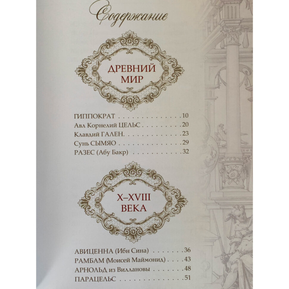 Афоризмы великих врачей Афоризмы великих врачей