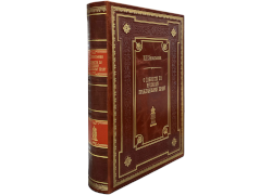 О давности по русскому гражданскому праву (И.Э. Энгельман)