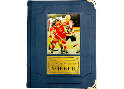 Декабрь. Москва. Хоккей. 1946-2011