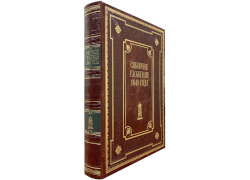 Соборное уложение царя 1649 года
