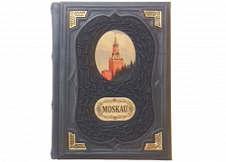 Подарочная книга "Москва" на немецком языке