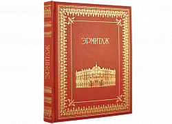 Эрмитаж (русский, английский, китайский)