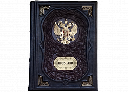 Подарочная книга "Россия" гербовая на немецком языке